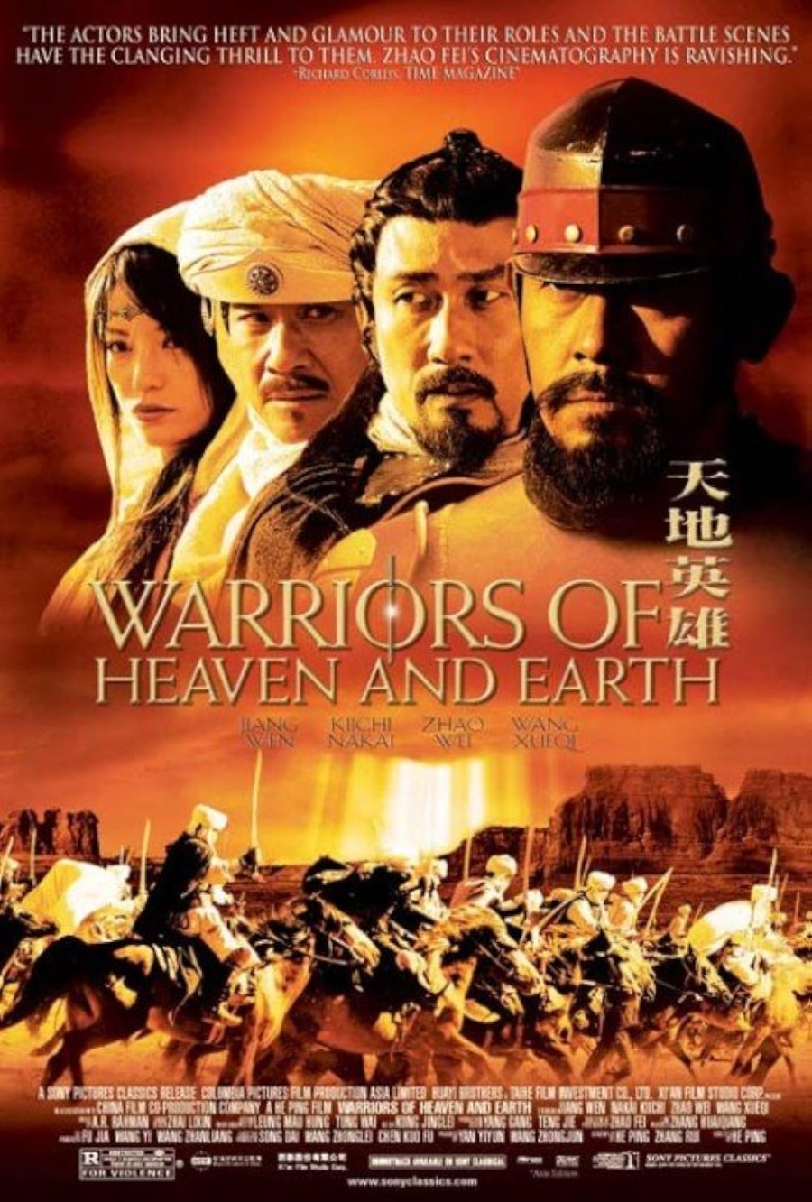 Warriors of Heaven and Earth poster